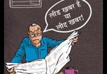 सुर्खियों की शोखी