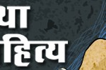 Kahani banner