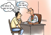 ‘हाइपोनेट्रीनिया का तिलिस्म’