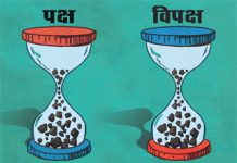 सियासत का सिक्का