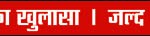 tehelka Strip