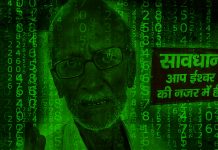 डिजिटल इंडिया में टाइपराइटर