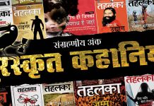 सुर्खियों के बाद