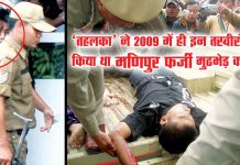 ‘तहलका’ ने 2009 में ही इन तस्वीरों के जरिये किया था फर्जी मुठभेड़ का खुलासा