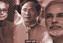 अरुणाचल प्रदेश में राष्ट्रपति शासन