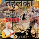 Hindi Tehelka Issue 19