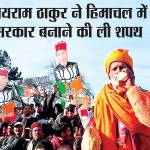 Jairam Thakur