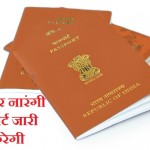 orange passport1