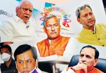 बदलते मोहरे