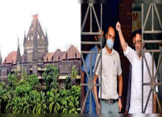 बॉम्बे हाई कोर्ट ने मंत्री नवाब मलिक की रिहाई याचिका की खारिज