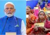 महिलाओं और युवाओं को सम्मान देने में सर्वोपरि रही प्रधानमंत्री जन धन योजना :पीएम मोदी