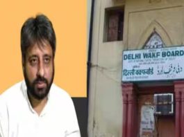 आप विधायक अमानतुल्लाह खान को वक्फ बोर्ड मामले में राहत