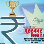 क्या आप की हार से इंडिया गुट में बढ़ी परेशानी?