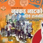 लुभावने वादों पर टिके दिल्ली चुनाव