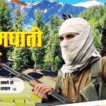 पहलगाम का असली संदेश और सीख?