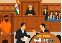 ज़मानत क़ानूनों में सुधार की आवश्यकता