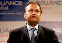 एसबीआई के बाद बीओआई ने भी अनिल अंबानी समेत रिलायंस कम्युनिकेशन के लोन अकाउंट को फ्रॉड घोषित किया