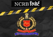 NCRB रिपोर्ट का खुलासा , 2023 में देशभर में 13,892 छात्रों ने जान दी, अकेले महाराष्ट्र में 2,046 केस