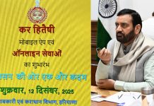 हरियाणा ने पूरे देश में नेट एसजीएसटी संग्रह में सर्वाधिक 21% वृद्धि दर्ज की