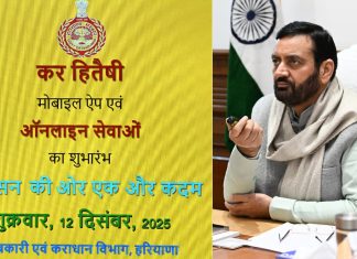 हरियाणा ने पूरे देश में नेट एसजीएसटी संग्रह में सर्वाधिक 21% वृद्धि दर्ज की