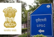 दिव्यांग अभ्यर्थियों के लिए खुशखबरी, बदला UPSC का नियम UPSC