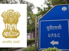 दिव्यांग अभ्यर्थियों के लिए खुशखबरी, बदला UPSC का नियम UPSC
