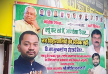 ‘नीतीश के बाद कौन?’, पटना में लगे निशांत के पोस्टरों से गरमाई उत्तराधिकार की बहस पटना में लगे निशांत के पोस्टरों।