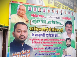 ‘नीतीश के बाद कौन?’, पटना में लगे निशांत के पोस्टरों से गरमाई उत्तराधिकार की बहस पटना में लगे निशांत के पोस्टरों।