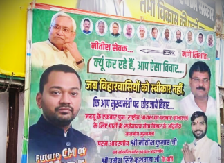 ‘नीतीश के बाद कौन?’, पटना में लगे निशांत के पोस्टरों से गरमाई उत्तराधिकार की बहस पटना में लगे निशांत के पोस्टरों।