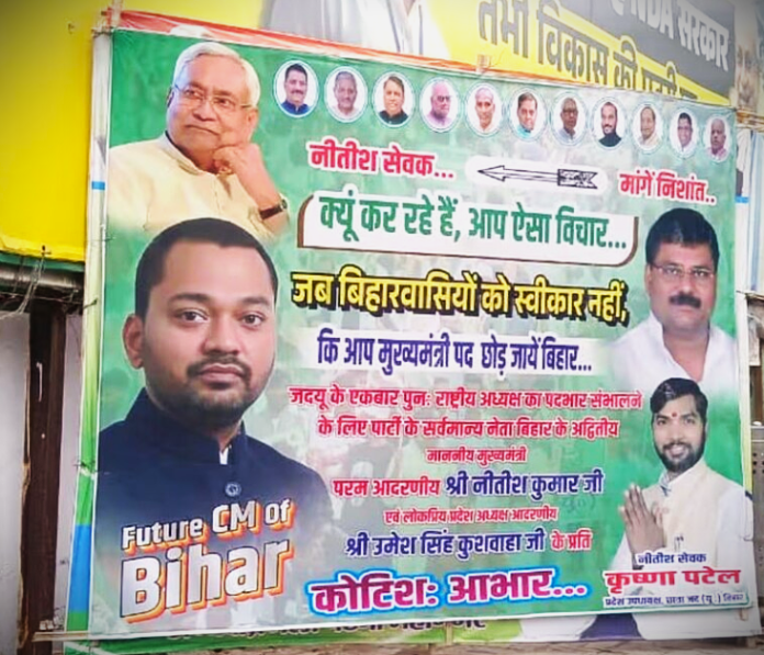 पटना में लगे निशांत के पोस्टरों।