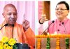 क्यों BJP के लिए जरूरी बन गए Yogi Adityanath और Pushkar Dhami? साफ रणनीति: भाजपा अब 2027 के महासंग्राम में बिना किसी आंतरिक भ्रम के योगी-धामी के साथ चुनावी मैदान में उतरेगी...