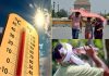 गर्मी का Red Alert : केंद्र की राष्ट्रव्यापी एडवाइजरी और UP-Delhi में पुख्ता इंतजाम Weather India: देशभर में भीषण गर्मी और हीट वेव का कहर जारी...