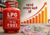 LPG शॉक : कमर्शियल सिलेंडर ₹993 महंगा मई की पहली तारीख और महंगाई का तगड़ा प्रहार: कमर्शियल गैस के दाम आसमान पर, रसोई गैस बेअसर...Pic Source : AI