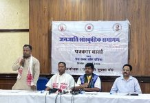 जनजाति सुरक्षा मंच की अगुवाई में राजधानी दिल्ली में होगा जनजाति सांस्कृतिक समाग़म जनजाति सांस्कृतिक समागम