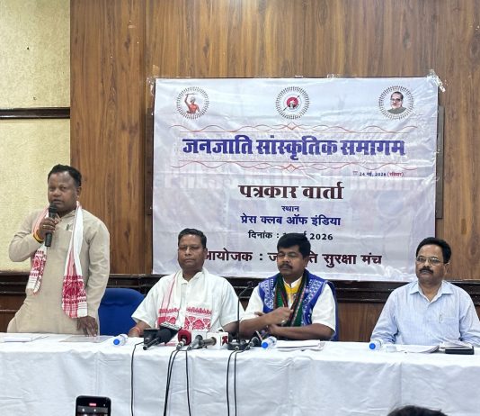 जनजाति सुरक्षा मंच की अगुवाई में राजधानी दिल्ली में होगा जनजाति सांस्कृतिक समाग़म जनजाति सांस्कृतिक समागम