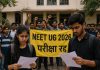 NTA ने NEET UG परीक्षा को किया रद्द, जल्द ही घोषित होंगीं परीक्षा की नई तारीखें NEET UG 2026 परीक्षा रदद | source : AI Image