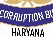 हरियाणा ने रिश्वतखोरी की शिकायतों वाले 140 अधिकारियों-कर्मचारियों की सूची तैयार की