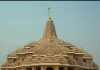 राम मंदिर ट्रस्ट दान विवाद पहुंचा सुप्रीम कोर्ट