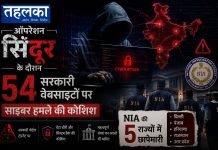 ऑपरेशन सिंदूर के दौरान 54 सरकारी वेबसाइटों पर साइबर हमले की कोशिश, NIA की 5 राज्यों में छापेमारी 54 सरकारी वेबसाइटों पर साइबर हमले की कोशिश के मामले में एनआईए की छापेमारी
