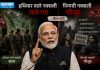 हथियार वाले नक्सली चले गए दिमाग़ी नक्सली मौजूद : पीएम मोदी 80वें स्वतंत्रता दिवस पर लाल किले से राष्ट्र को संबोधित करते प्रधानमंत्री नरेंद्र मोदी