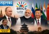 सितंबर में भारत आएंगे पुतिन और जिनपिंग? 12-13 सितंबर को BRICS सम्मेलन, डोभाल के बीजिंग जाने की चर्चा BRICS Summit 2026 में प्रधानमंत्री नरेंद्र मोदी, व्लादिमीर पुतिन और शी जिनपिंग