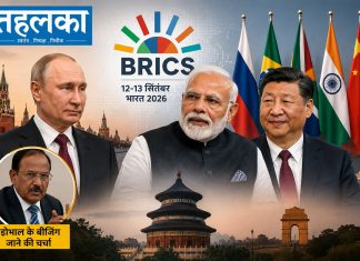 सितंबर में भारत आएंगे पुतिन और जिनपिंग? 12-13 सितंबर को BRICS सम्मेलन, डोभाल के बीजिंग जाने की चर्चा BRICS Summit 2026 में प्रधानमंत्री नरेंद्र मोदी, व्लादिमीर पुतिन और शी जिनपिंग