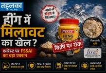 हींग में मिलावट का खेल? एवरेस्ट पर FSSAI का बड़ा एक्शन, बिक्री पर रोक FSSAI द्वारा एवरेस्ट और लालजी गोदहू की हींग पर लगाए गए प्रतिबंध की खबर