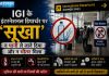 IGI के इंटरनेशनल डिपार्चर पर ‘सूखा’, न पानी ले जाने दिया और न भीतर मिला IGI एयरपोर्ट इंटरनेशनल डिपार्चर में पानी की उपलब्धता को लेकर यात्रियों की परेशानी