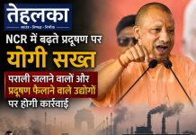 NCR में बढ़ते प्रदूषण पर योगी सख्त, पराली जलाने वालों और प्रदूषण फैलाने वाले उद्योगों पर होगी कार्रवाई उत्तर प्रदेश मुख्यमंत्री योगी आदित्यनाथ ने एनसीआर में वायु प्रदूषण नियंत्रण के लिए निर्देश दिए