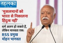 ‘मुसलमानों को भारत से निकालना हिंदुत्व नहीं’, धर्म अलग हो सकते हैं, लेकिन मानवता एक: RSS प्रमुख मोहन भागवत RSS प्रमुख मोहन भागवत न्यूयॉर्क में वन वर्ल्ड वन ह्यूमैनिटी कार्यक्रम में भाषण देते हुए