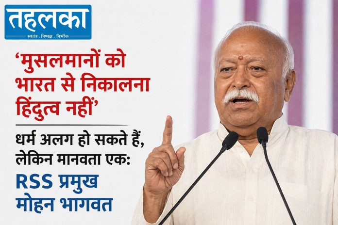 RSS प्रमुख मोहन भागवत न्यूयॉर्क में वन वर्ल्ड वन ह्यूमैनिटी कार्यक्रम में भाषण देते हुए