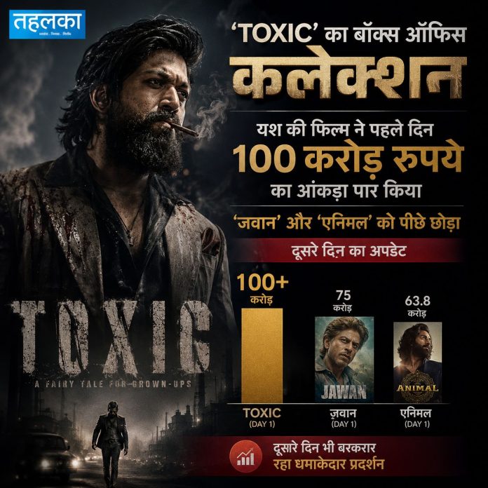 Toxic box office collection Toxic box office collection