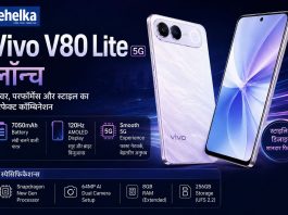Vivo V80 Lite 5G लॉन्च: 7050mAh बैटरी, 120Hz AMOLED डिस्प्ले, कीमत और स्पेसिफिकेशन्स Vivo V80 Lite 5G smartphone with curved AMOLED display, 7050mAh battery, August 2026 launch