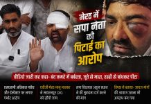 मेरठ में पुलिस हिरासत में मारपीट के आरोप, सपा नेता दिग्विजय भाटी का वीडियो वायरल मेरठ में पुलिस हिरासत में मारपीट का आरोप लगाने वाले दिग्विजय भाटी